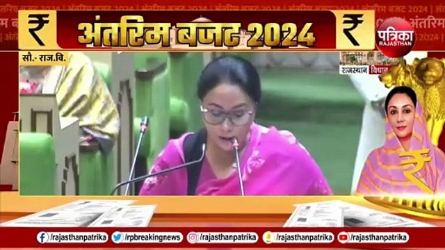 Rajasthan Budget 2024 Live : पहले बजट भाषण में ही Diya Kumari ने किया गजब