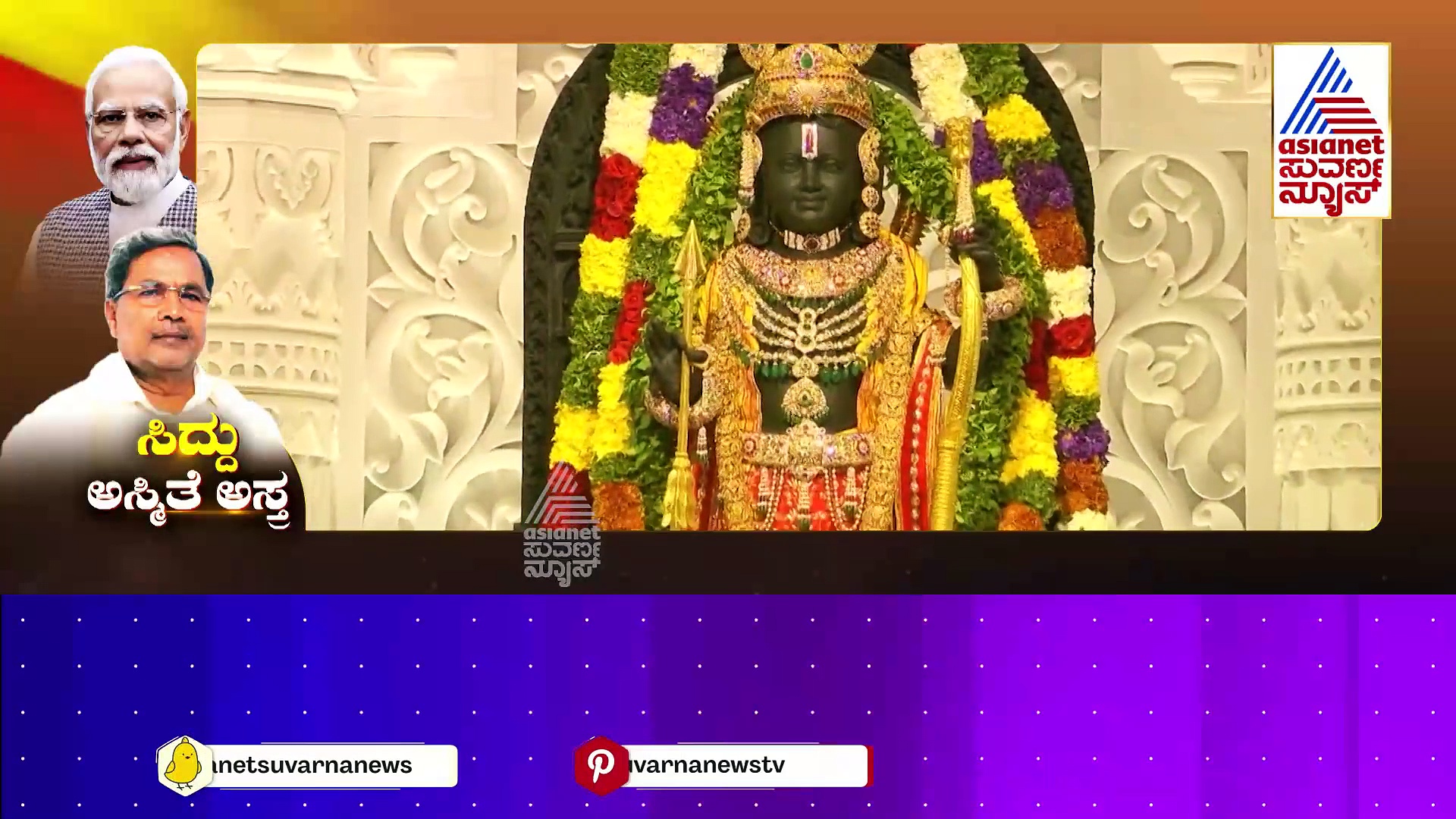 ಬಿಜೆಪಿ ವಿರುದ್ಧ ಕಾಂಗ್ರೆಸ್‌ ಅಸ್ಮಿತೆ ಉಳಿಸಲು ಪ್ರಾದೇಶಿಕ ಅಸ್ತ್ರ ಬಳಸಿದ ಸಿಎಂ ಸಿದ್ದರಾಮಯ್ಯ!