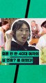 결혼 안 한 40대 여자가 설날에 하는 일은?????????