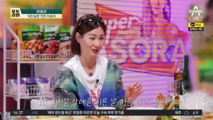 이효리와 이소라, 故 최진실母와의 감동적인 만남과 우정 이야기 🌸