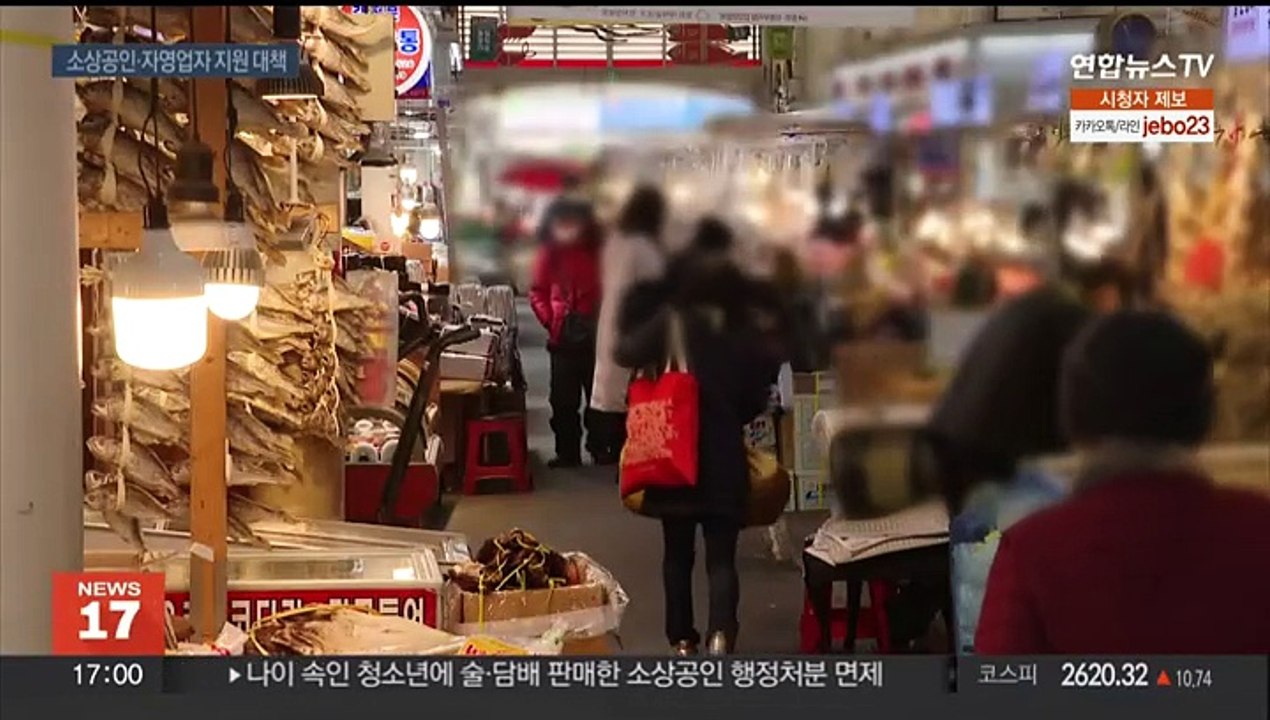 소상공인에 전기요금 20만원 지원…2금융권 이자 캐시백