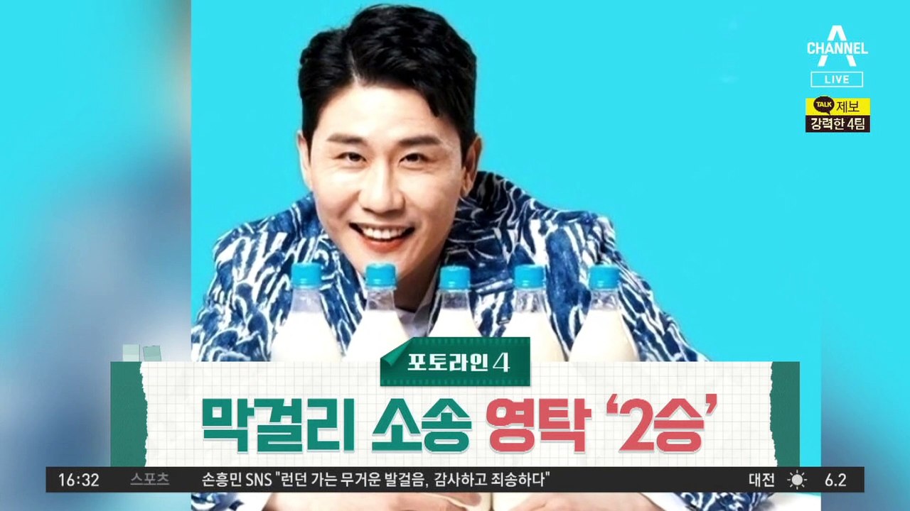 영탁 또 승소…막걸리 소송 2심도 승리