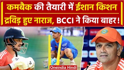 Ishan Kishan ने शुरु की ट्रेनिंग Hardik के साथ बहा रहे पसीना, क्या टीम में मिलेगी जगह | वनइंडिया