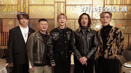 The Moon Thieves | Chinese New Year Greeting