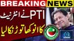 PTI Gave Big Solution of Internet Shutdown in Pakistan | Election in Pakistan 2024 Live Updates