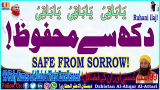 Dukh Say Mehfuz | Safe From Sorrow |Best Wazifa| Dabistan Al Ahqar Al Attari | Muhammad Tariq Rashid