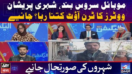 Voters ka turnput kitna raha? janiye