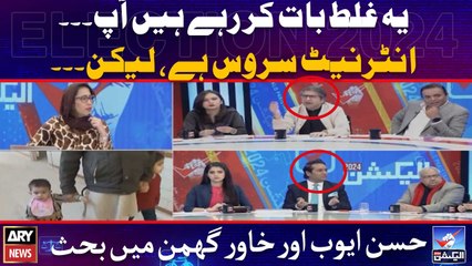 Hasan Ayub or Khawar Ghumman ke darmiyan behas