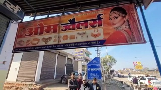 ज्वैलर्स की दुकान का शटर तोड़ चोर चुरा ले गए लाखों का जेवर