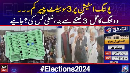 Badin Mai Polling Station Par 300 Ballot Paper Kam! Voting Ka Amal Mutasir