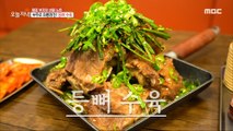 [HOT] The finishing touch with chives! Backbone stew full of umami, 생방송 오늘 저녁 240208