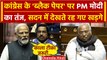 PM Modi ने Congress के Black Paper पर कसा तंज, Kharge का रिएक्शन देखो | Rajya Sabha | वनइंडिया हिंदी
