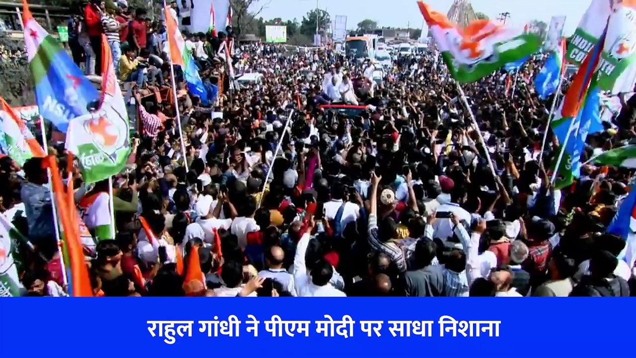 राहुल गांधी ने पीएम मोदी पर साधा निशाना