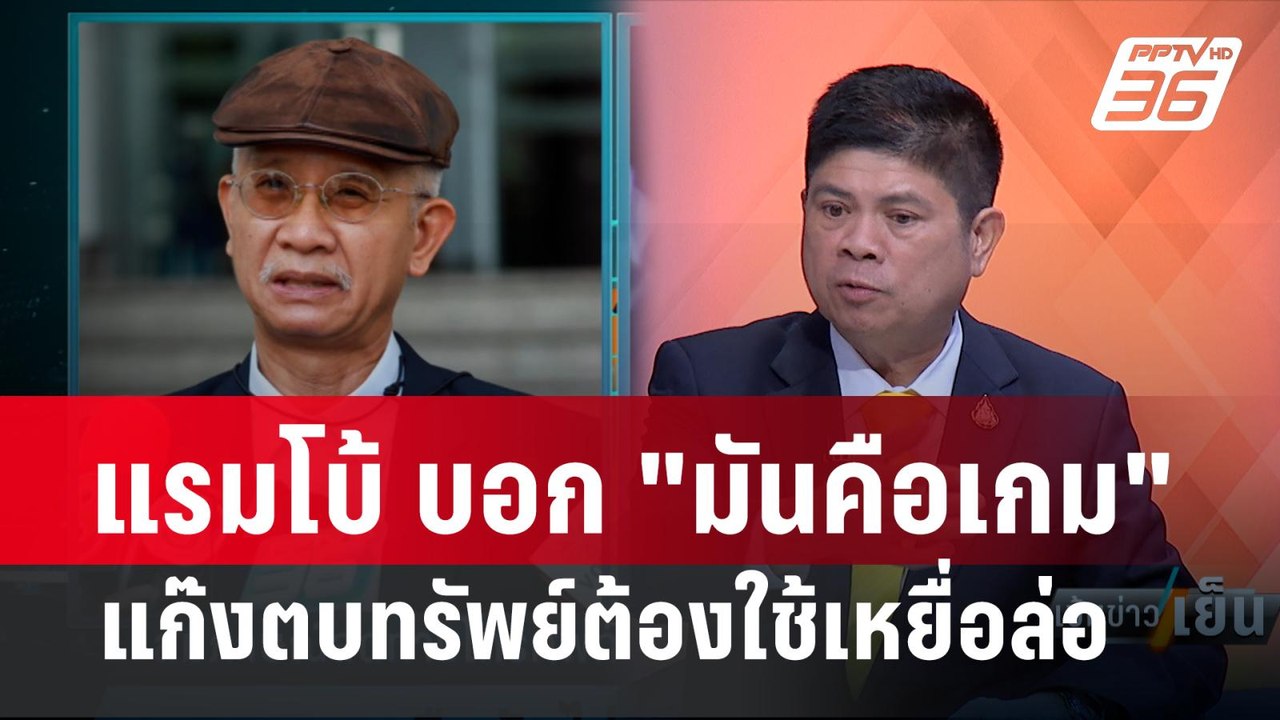 Exclusive Talk |  แรมโบ้ - วีระ เคลียร์ใจ "มันค...