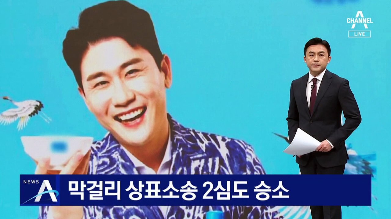 가수 영탁, 막걸리 상표소송 2심도 승소