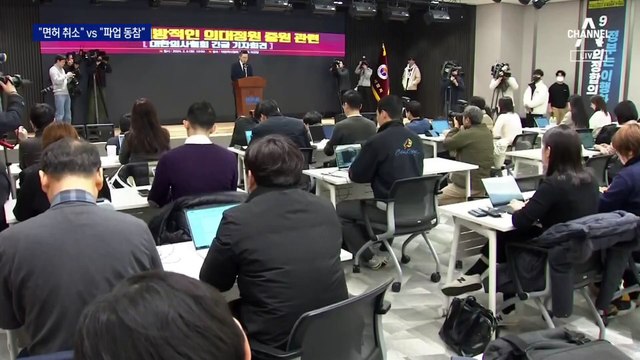 대통령실 “의사 면허 취소 검토” vs 빅4 전공의 “파업 동참”