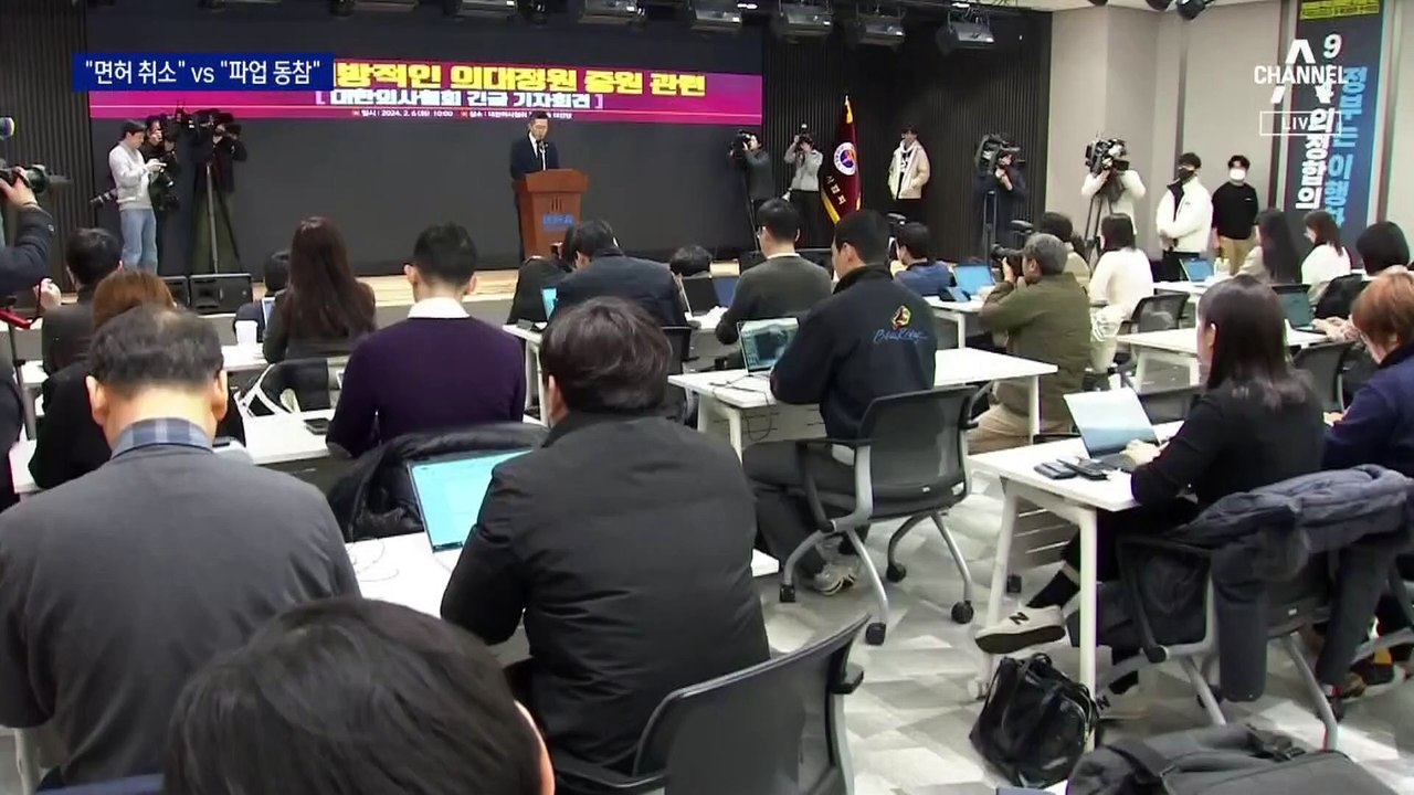대통령실 “의사 면허 취소 검토” vs 빅4 전공의 “파업 동참”