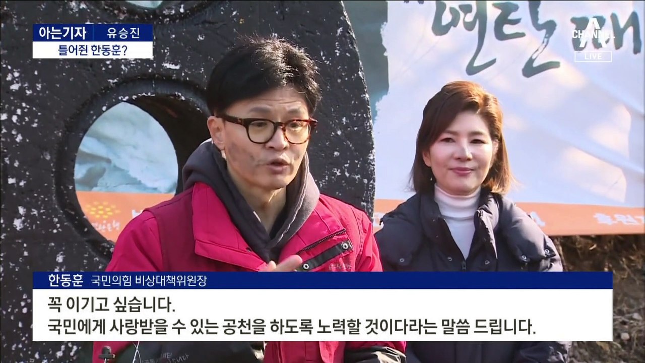 [아는기자]국민의힘 공천, 어떻게 리셋?…친명계가 공천판 주도하는 민주당