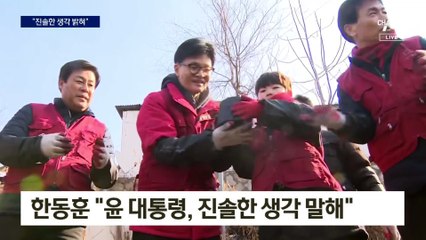 與 “소모적 논쟁 그만”…野 “사과·반성 없어”