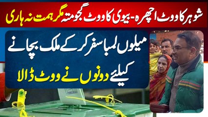 Shohar Ka Vote Ichra - Biwi Ka Vote Gajju Matah Lekin Himat Na Hari - Mulk Bachane Ke Liye Vote Dala