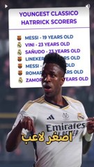 ليه فينيسيوس اهدى هاتريك الكلاسيكو لبيلينجهام  #shorts