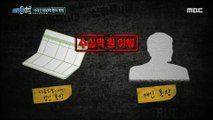 [HOT] CEO Yoo who invested the deposit in his or her other business, 실화탐사대 240208