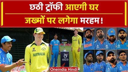 Скачать видео: U19 WC Final: India की युवा ब्रिगेड Australia से बदला लेने को तैयार | वनइंडिया हिंदी