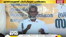 ഗ്യാന്‍വാപി മസ്ജിദ് സംരക്ഷിക്കണമെന്ന് ആവശ്യപ്പെട്ട് എറണാകുളത്ത് PDP പ്രതിഷേധം