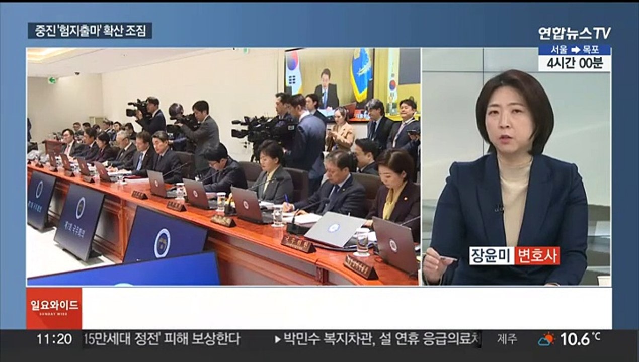 [일요와이드] 총선 두 달 앞으로…여야, 본격 공천 전쟁