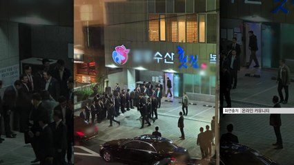 법원 "대통령실, 해운대 횟집 회식비 공개해야" / YTN