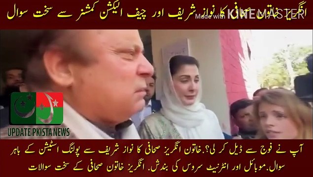 British female journalist questions Nawaz Sharif and the Chief Election Commission... Have you made a deal with the army?