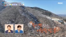 [HOT] Just amazed by the wide mountain view, 구해줘! 홈즈 240208