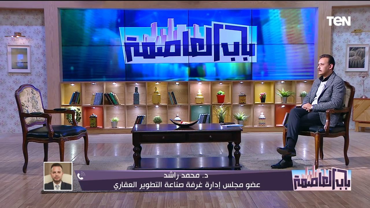 د. محد رائد عضو مجلس إدارة غرفة صناعة التطوير ا...