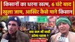 Farmers Protest: भारी हंगामे के बाद Noida Expressway पर किसानों का धरना खत्म | वनइंडिया हिंदी
