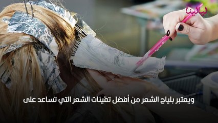 الفرق بين البلياج وأومبري الشعر