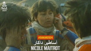 أساطير داكار - #داكار2024 - Nicole Maitrot