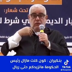 بنكيران يتحدث عن الزيادة في الأجور