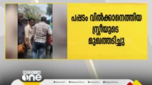 പപ്പടം വിൽക്കാനെത്തിയ സ്ത്രീയുടെ മുഖത്തടിച്ച് യുവാവ്