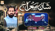Shan e Meraj | Special Transmission | 8 Feb 2024 | Part 2 | ARY Qtv  #Shan_e_Meraj
