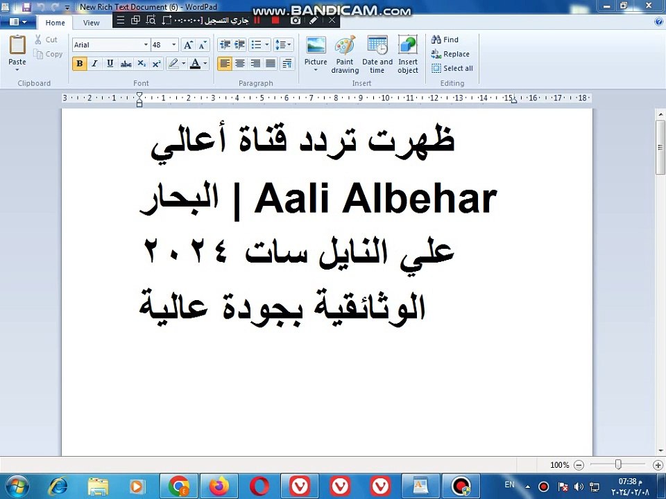 ظهرت تردد قناة أعالي البحار | Aali Albehar علي النايل سات 2024