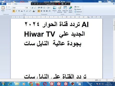 تردد قناة الحوار 2024 Al Hiwar TV الجديد علي النايل سات
