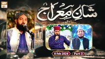 Shan e Meraj | Special Transmission | 8 Feb 2024 | Part 3 | ARY Qtv  #Shan_e_Meraj