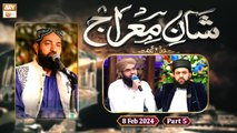 Shan e Meraj | Special Transmission | 8 Feb 2024 | Part 5 | ARY Qtv  #Shan_e_Meraj