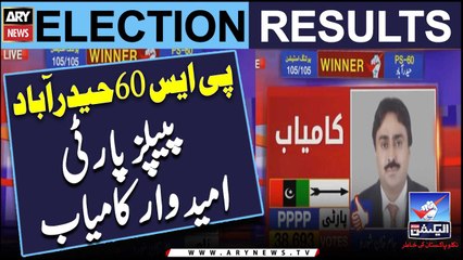 PS-60 Hyderabad : People's Party Leader Jam Khan Shoro Wins