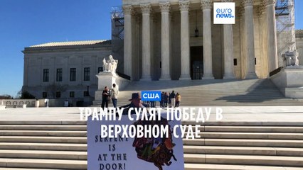 Трамп надеется на победу в Верховном суде перед выборами 🗳️