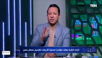 النجم المصري الوحيد اللي وجهت له دعوة رسمية..الكاف يدعو حسام حسن لحضور حفل الأساطير بنهائي 