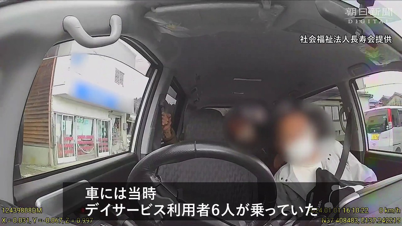【能登半島地震】ドラレコに残された揺れと津波