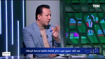 مليار و200 مليون جنيه ديون على الزمالك.. إبراهيم عبدالله يكشف أرقام مفزعة داخل النادي