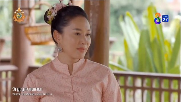 วิญญาณแพศยา ตอนที่ 20 (EP.20) วันที่ 8 กุมภาพันธ์ 2567