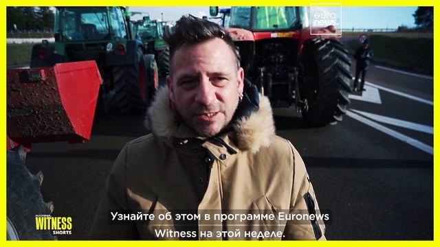 Французские фермеры: Кто нас завтра накормит?